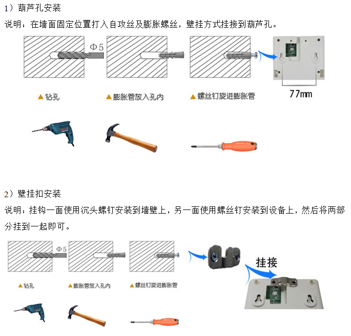 以太网多探头型半岛国际交付平台官网
 安装说明.png