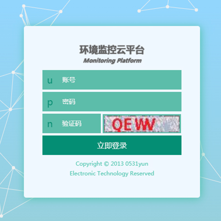 环境监控云平台