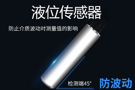 液位变送器的应用