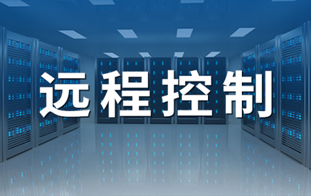 热销产品推荐丨空调群控、智能报警！这些设备有点牛...
