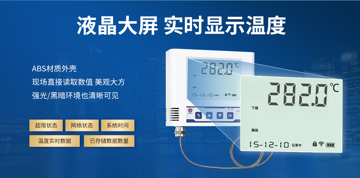 bfa7820b2267ffe99899475f91e75135.jpg WIFI型超高低温变送器_04.jpg