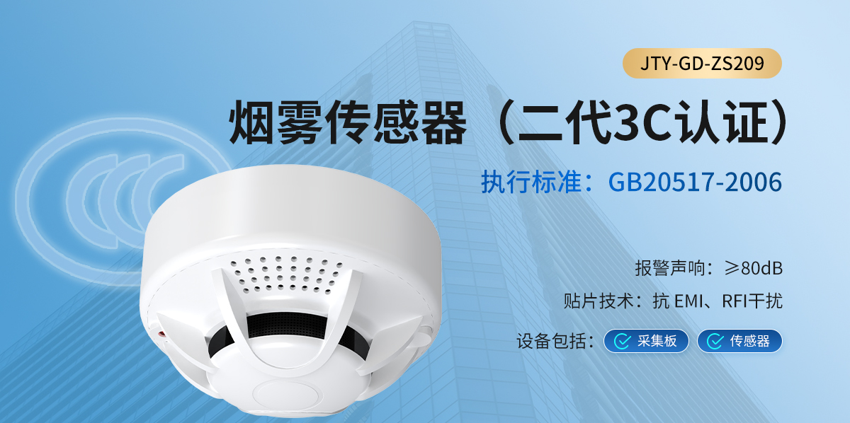 烟雾传感器_04.jpg