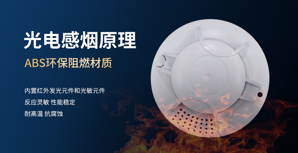 烟雾传感器_05.jpg