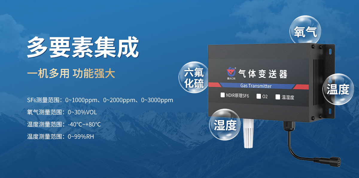 abd4f46d18e7383cf97464358b5f69ec.jpg 六氟化硫氧气半岛电子体育竞技平台官网
_03.jpg