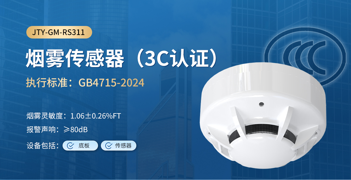 烟雾传感器_03.jpg