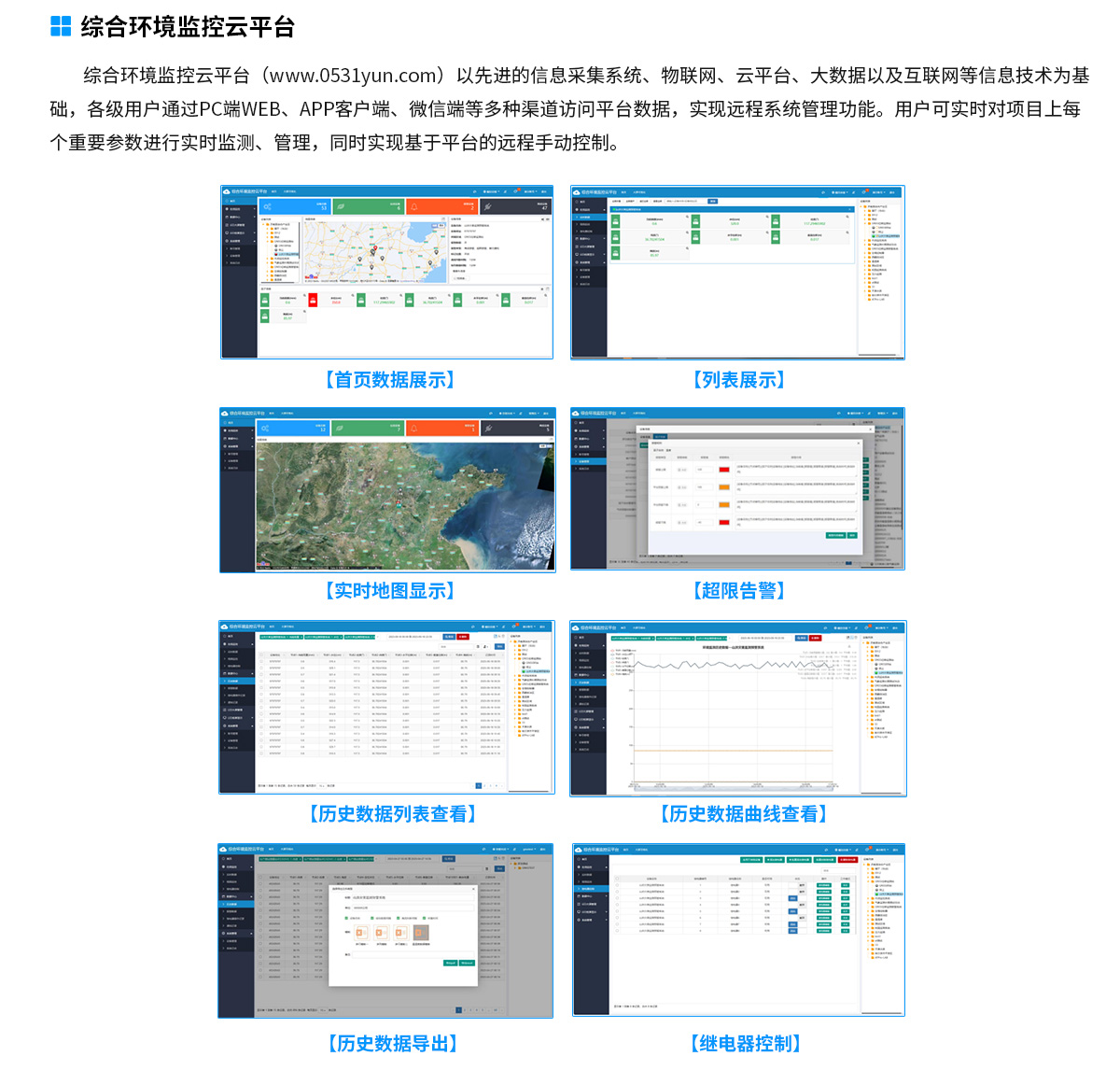 58d677922d22cc6f51d101fd7453b39b.jpg 山洪预警监测系统解决方案-去掉链接_12.jpg
