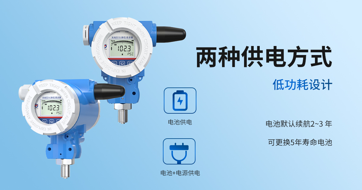4GNB-IoT型无线压力变送器_06.jpg
