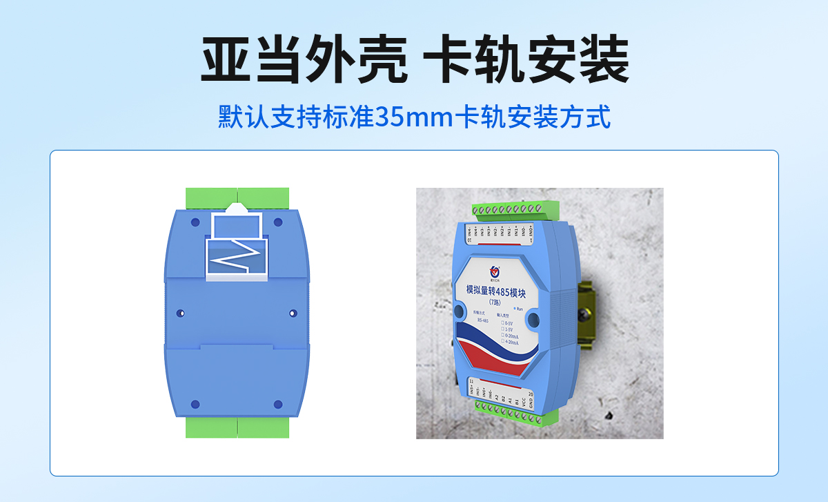 110d1e101ad09e61275979568b63d04e.jpg 模拟量转485模块(7路)_05.jpg