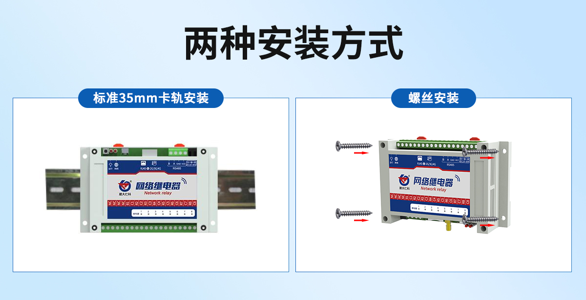 67ca079c1be69caacc49447c5fbf23d1.jpg 网络继电器_05.jpg